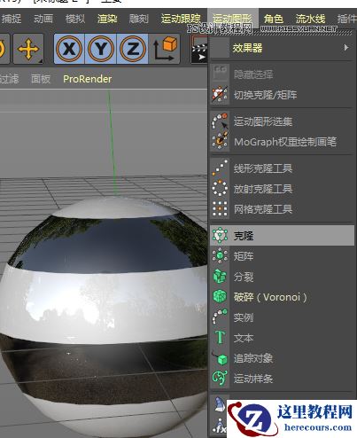 C4D教程：制作超简单小球动画