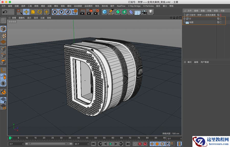 C4D干货教程：灯光渲染技巧教程