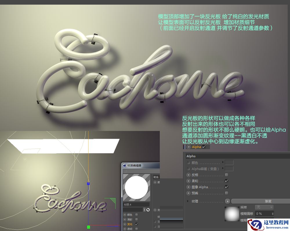 C4D实例教程：制作时尚的灯管艺术字