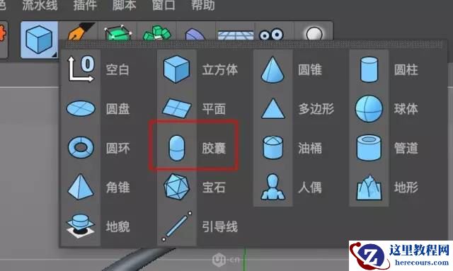 C4D制作立体感十足的冰激凌效果图