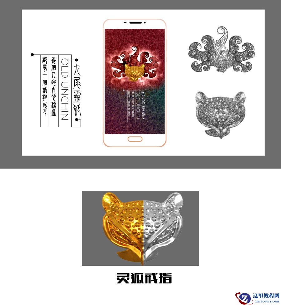 C4D详细解析钻戒的绘制过程