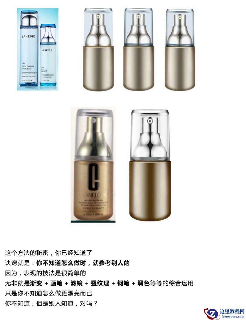 C4D创意合成产品修图速成秘诀