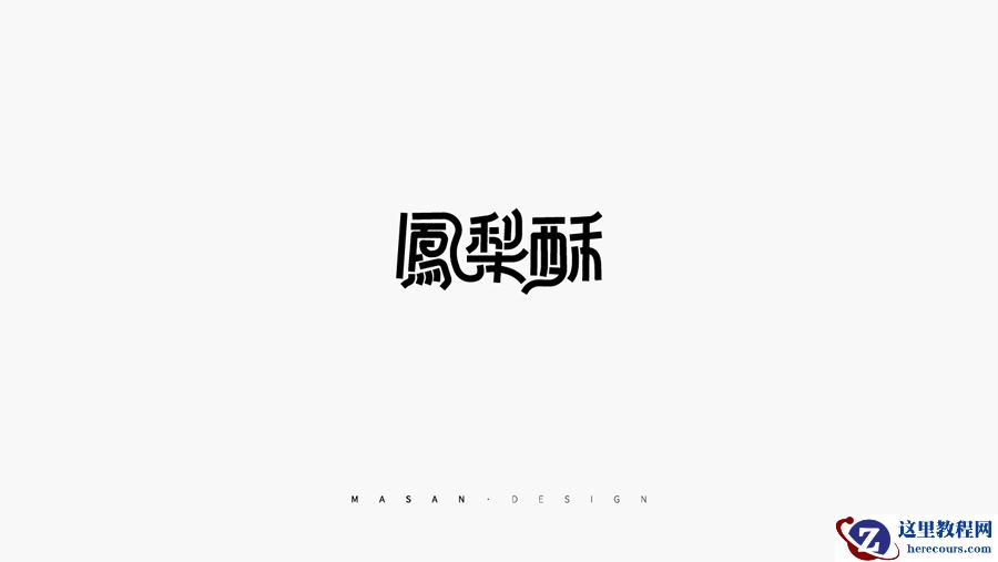 C4D实例教程：高级渲染技巧之卡通场景