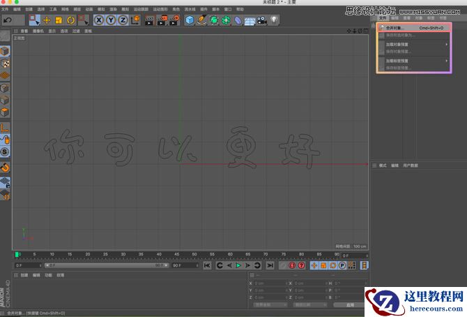 C4D制作漂亮立体气球特效艺术字教程