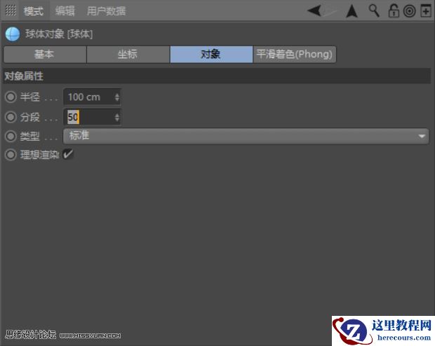 C4D制作小黄人飞碟建模及渲染教程