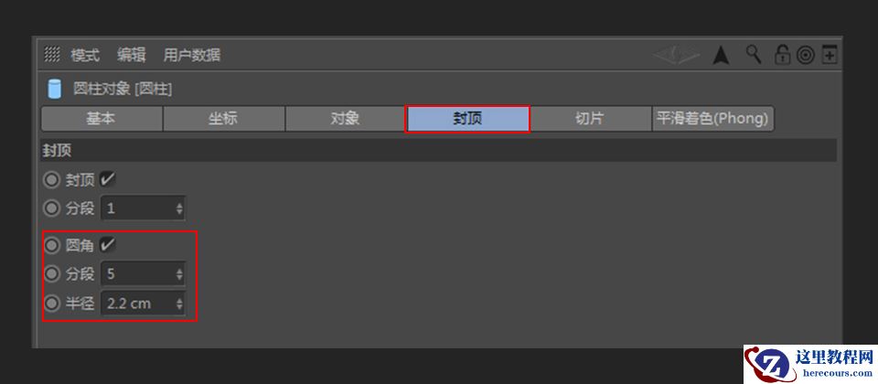 C4D绘制卡通主题的蓝色电池教程