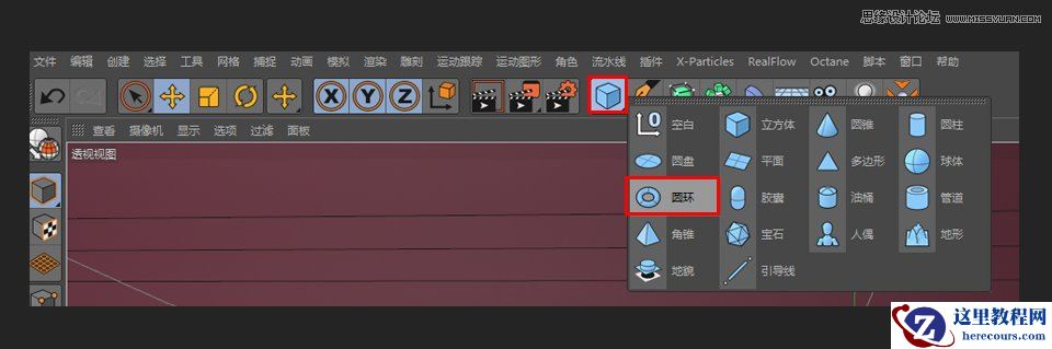 C4D绘制可爱的小章鱼建模教程