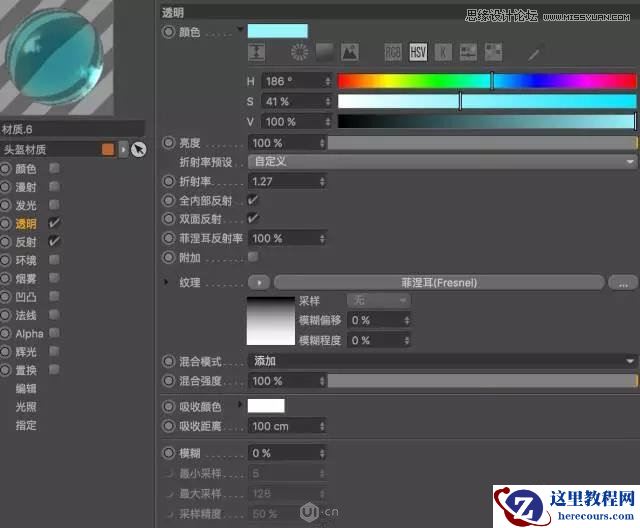 C4D制作透明的玻璃材质水晶城教程
