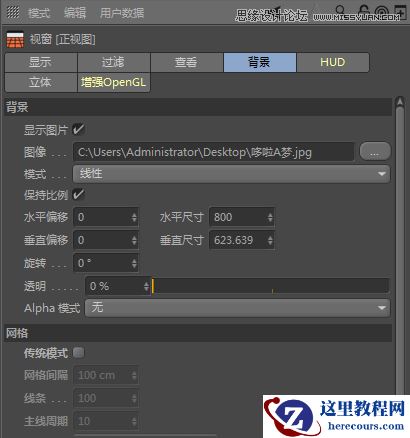 C4D详解机器猫哆啦A梦建模及渲染