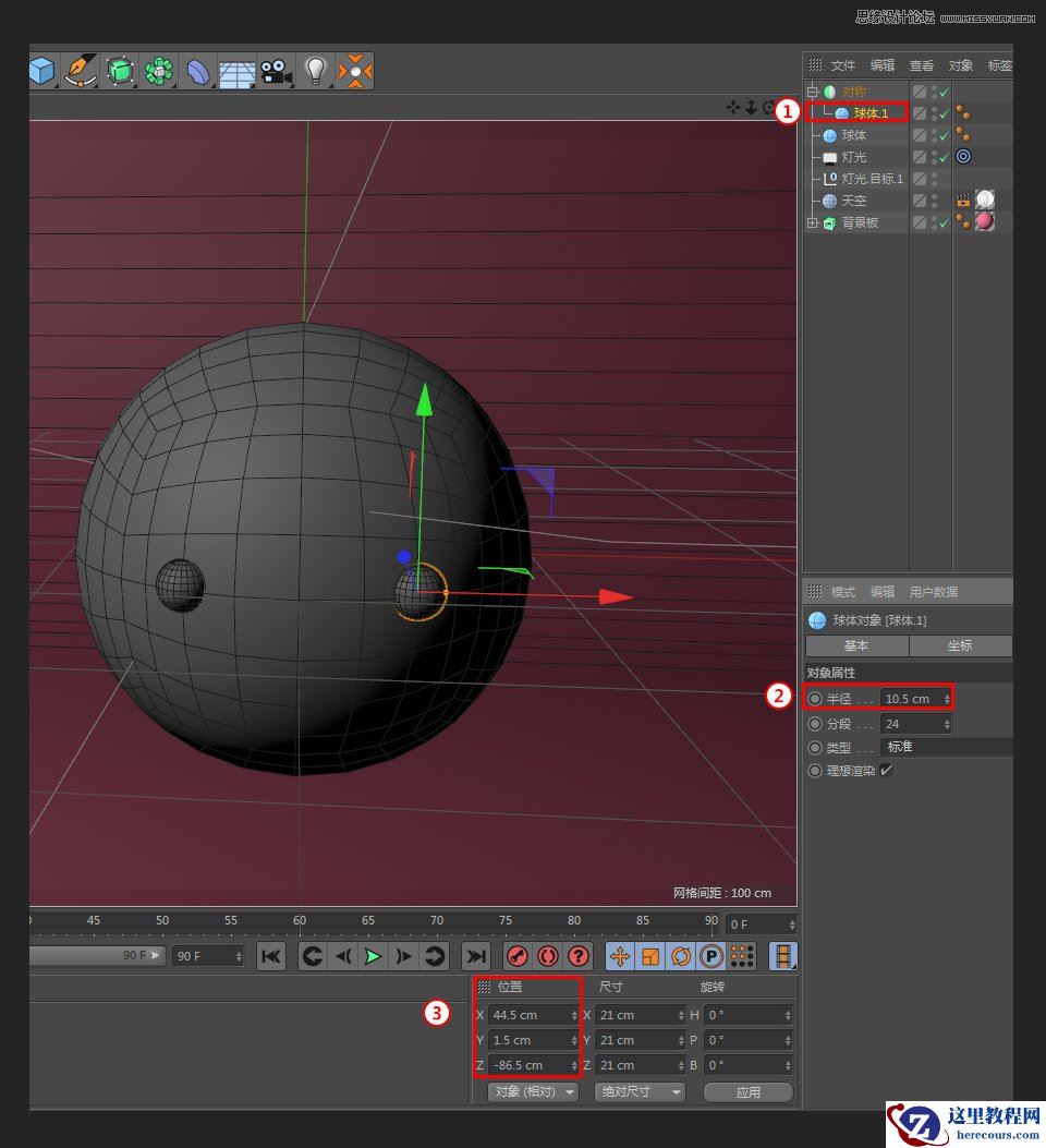 C4D绘制可爱的小章鱼建模教程