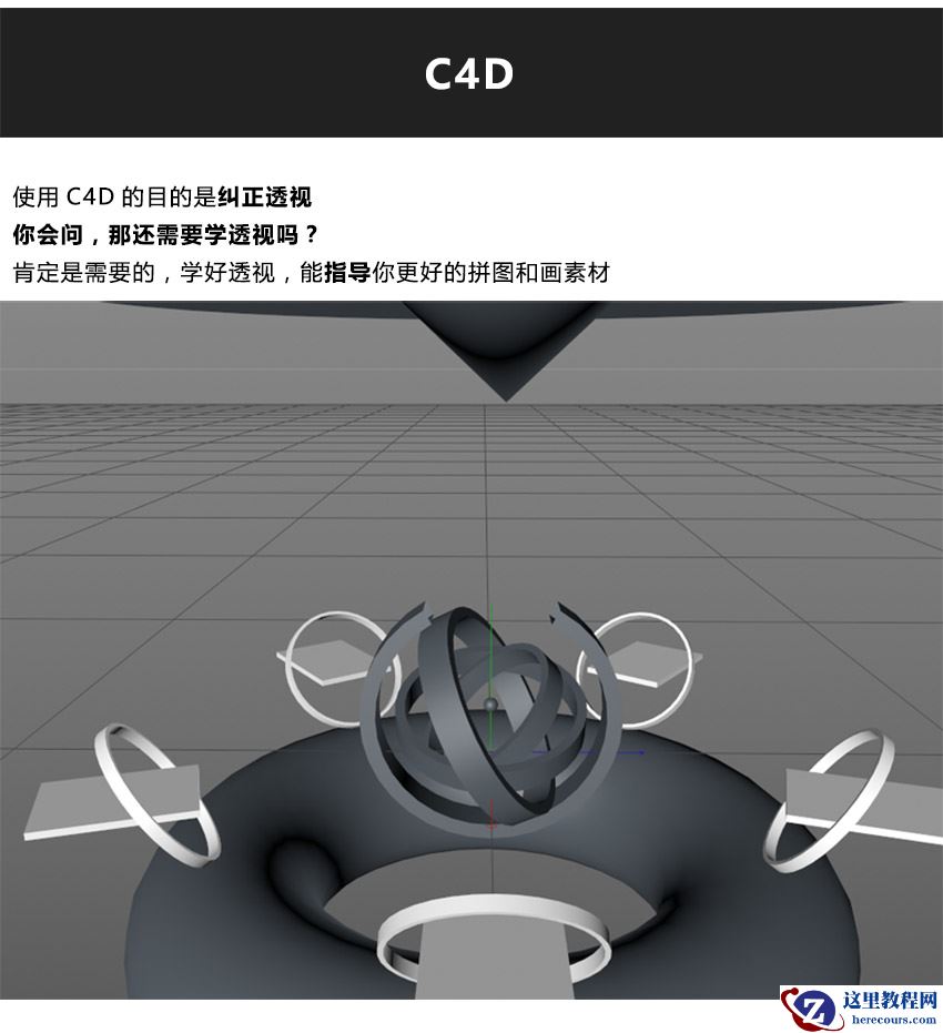 C4D详细解析优秀作品的后期合成技巧