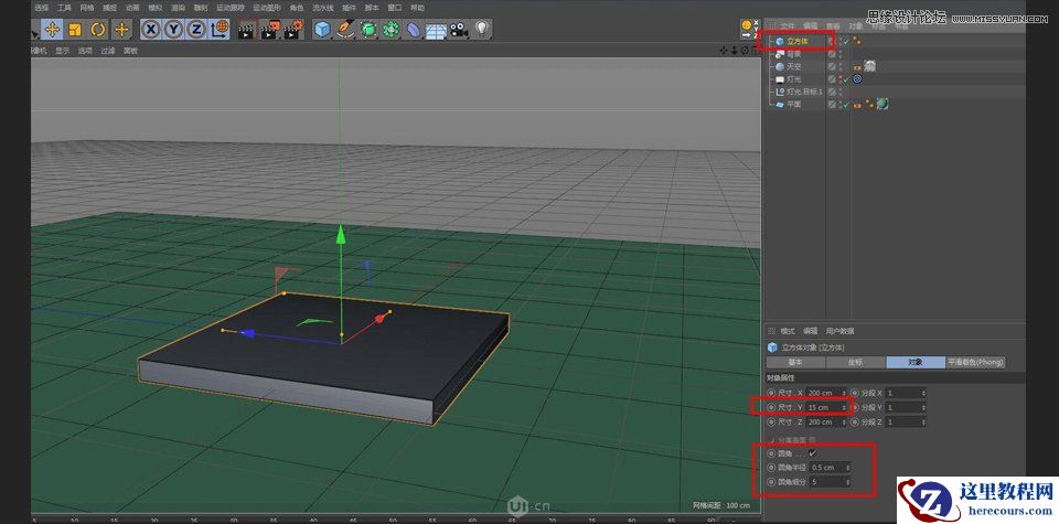 C4D制作卡通风格的便利店建模教程