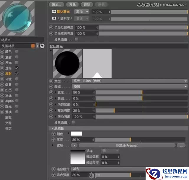 C4D制作透明的玻璃材质水晶城教程