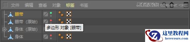 C4D制作呆萌的小黄人建模教程