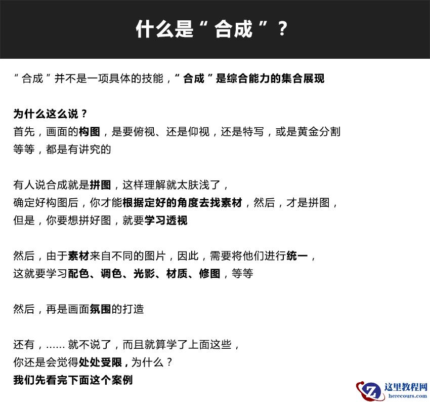 C4D详细解析优秀作品的后期合成技巧