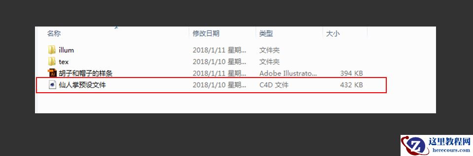 C4D制作卡通风格的3D仙人掌图标