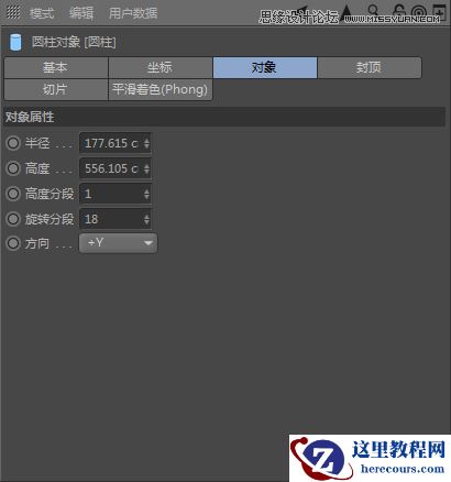 C4D制作逼真的可口可乐易拉罐模型
