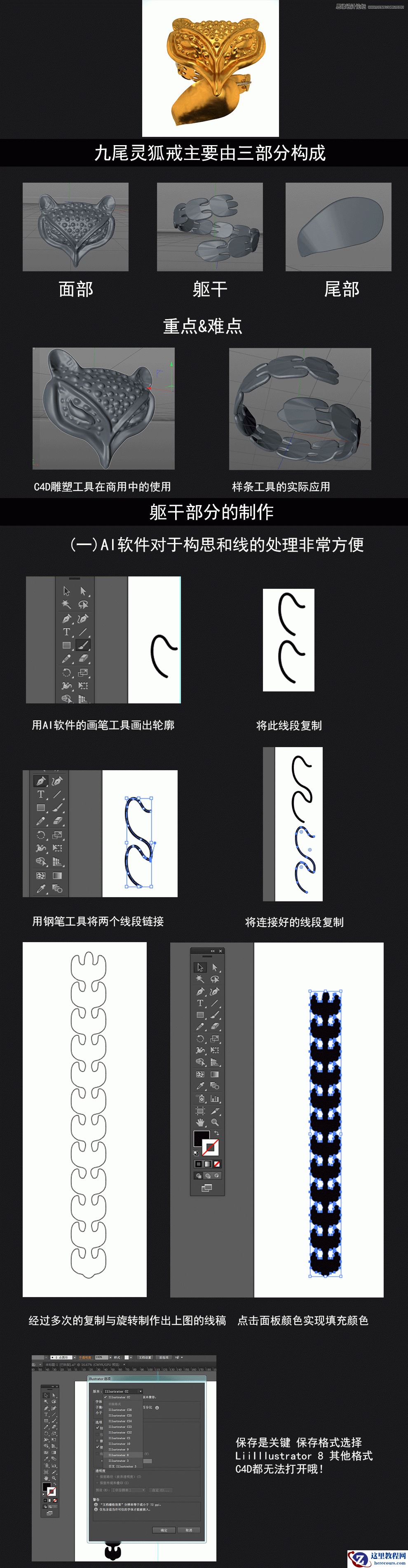 C4D详细解析钻戒的绘制过程