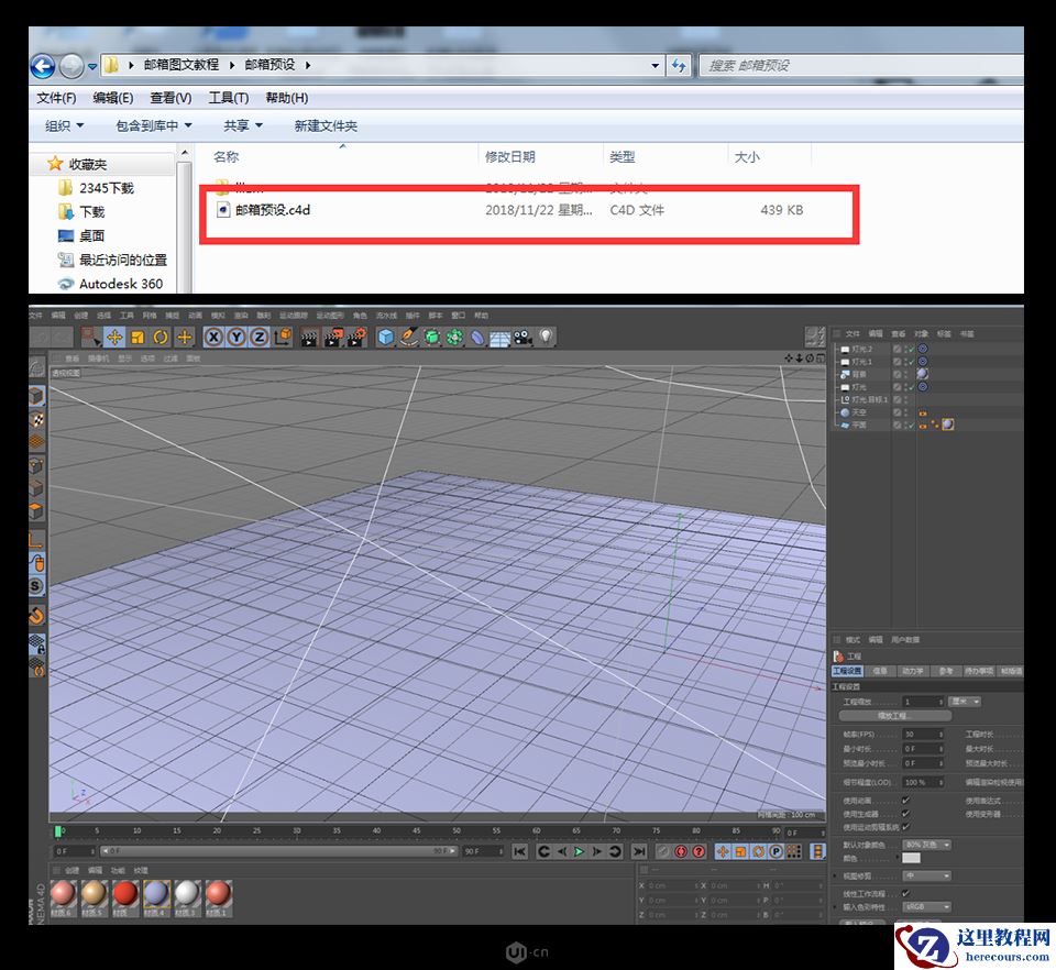 C4D建模教程：逼真的3D小邮箱