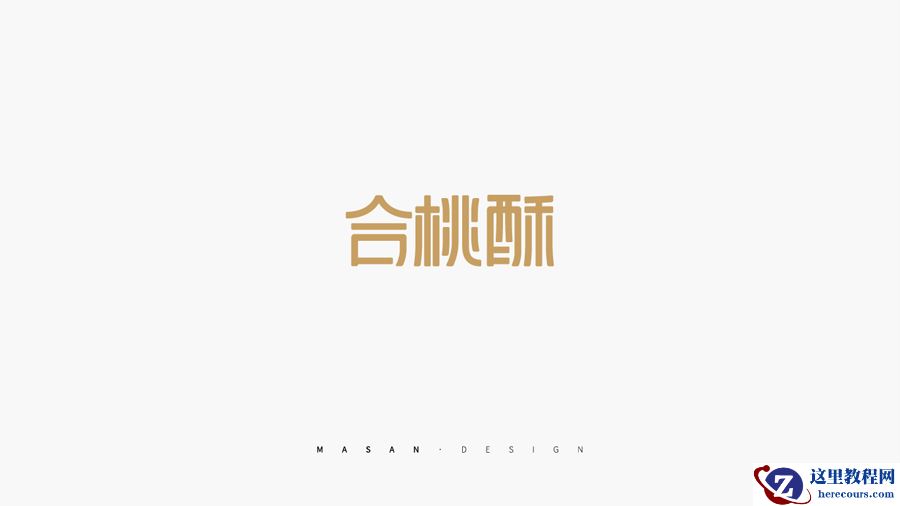 C4D实例教程：高级渲染技巧之卡通场景