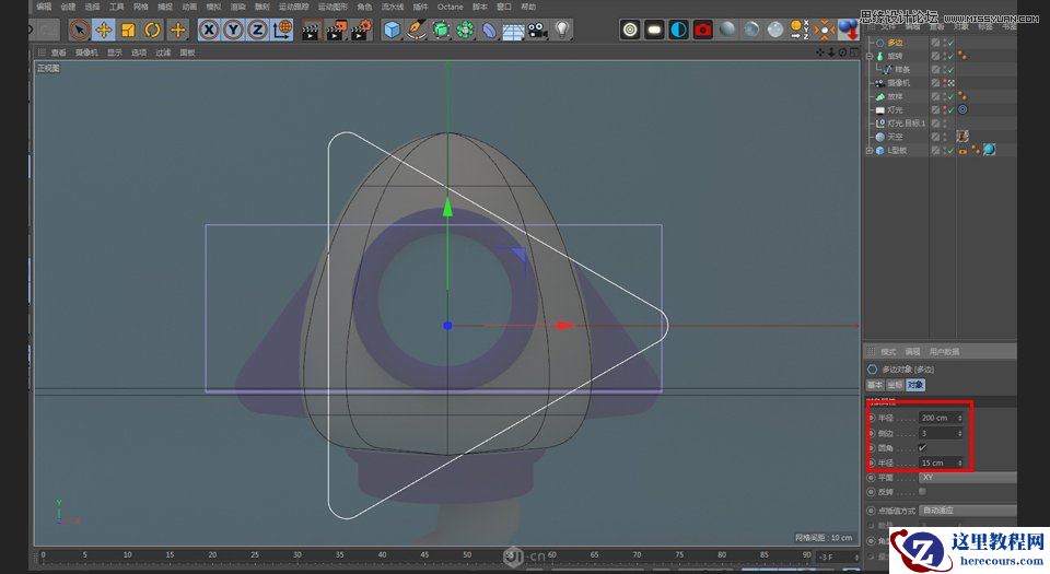 C4D制作立体可爱的火箭图标