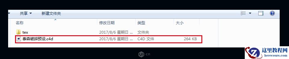 C4D制作立体风格的泰森破碎效果
