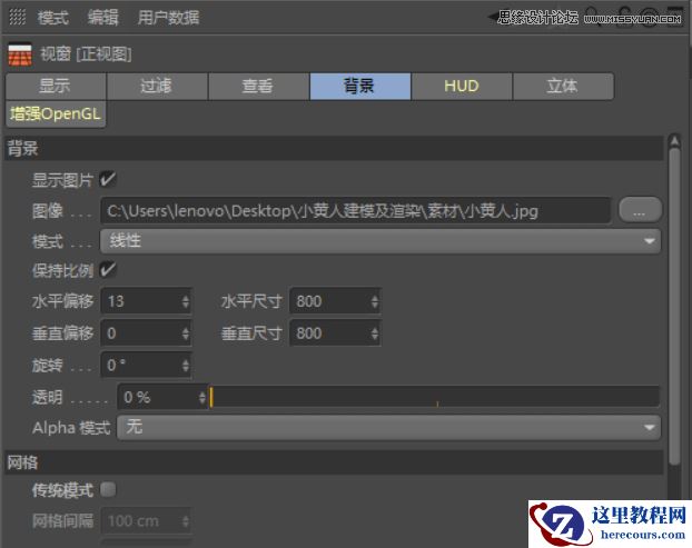 C4D制作呆萌的小黄人建模教程
