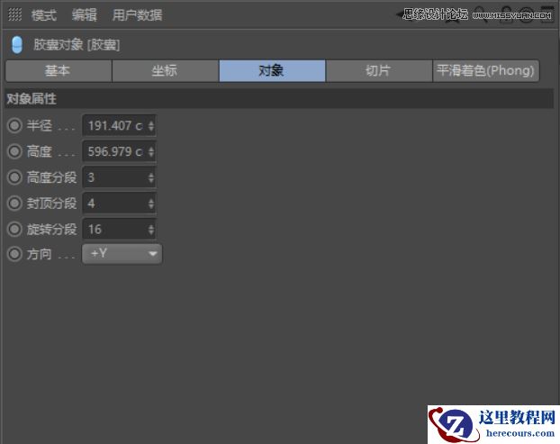 C4D制作呆萌的小黄人建模教程