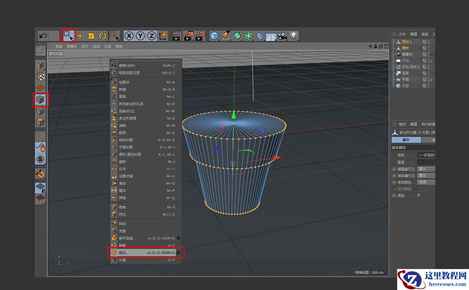 C4D制作卡通风格的3D仙人掌图标