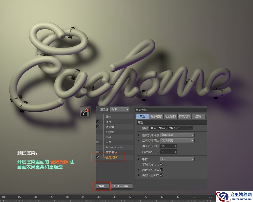 C4D实例教程：制作时尚的灯管艺术字