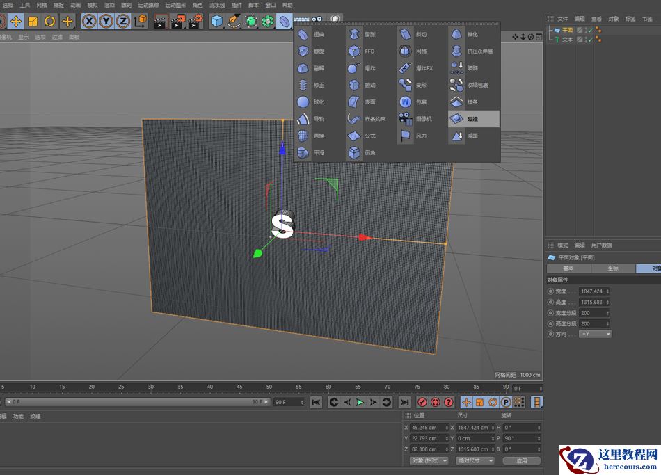 C4D制作蜡烛风格的3D艺术字教程