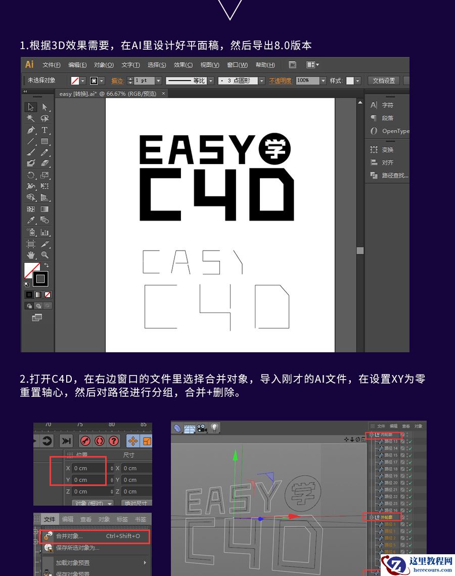 C4D制作立体主题风格的霓虹字教程