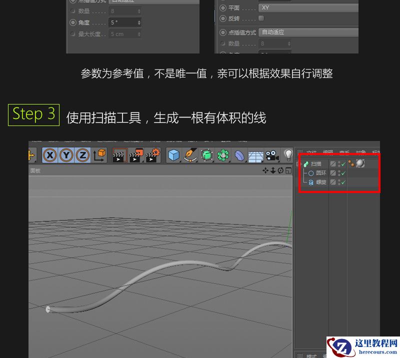 C4D制作耳机线结构细节教程