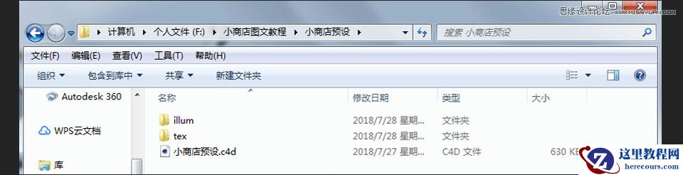 C4D制作卡通风格的便利店建模教程