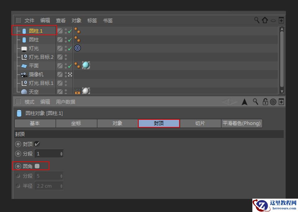 C4D绘制卡通主题的蓝色电池教程