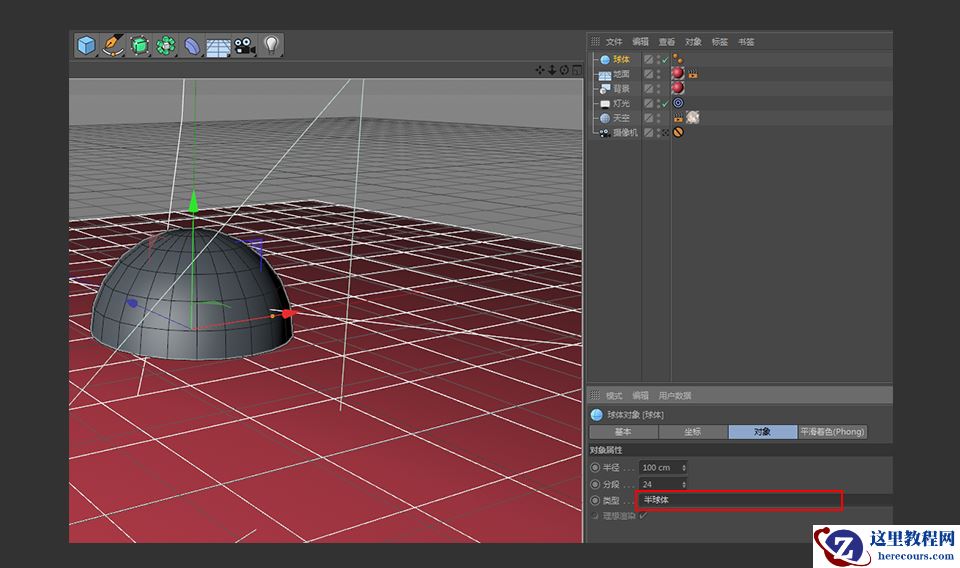 C4D制作带墨镜的小乌龟建模教程