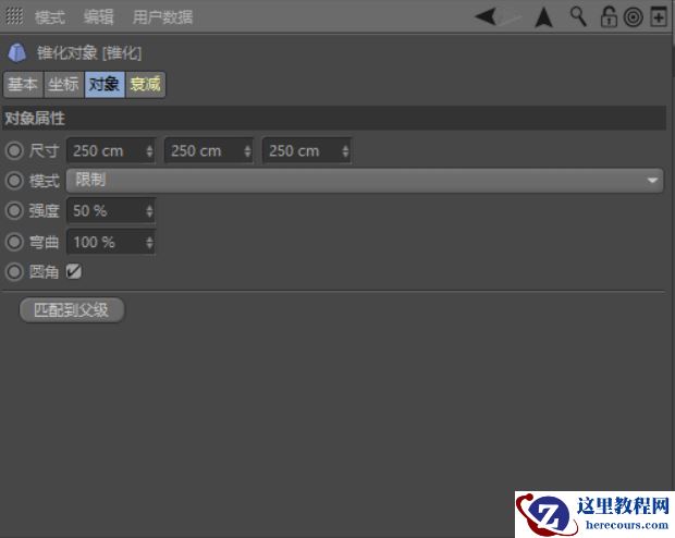 C4D制作逼真的草莓建模及渲染