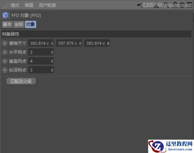 C4D制作呆萌的小黄人建模教程