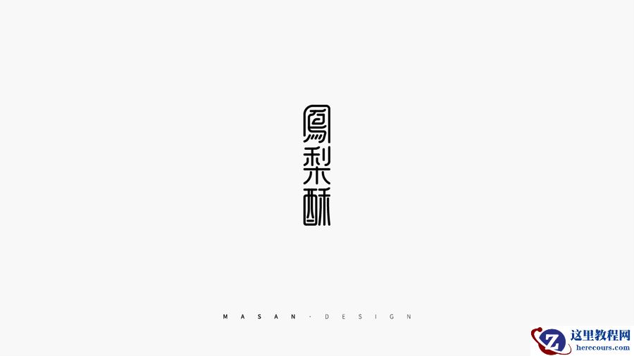 C4D实例教程：高级渲染技巧之卡通场景