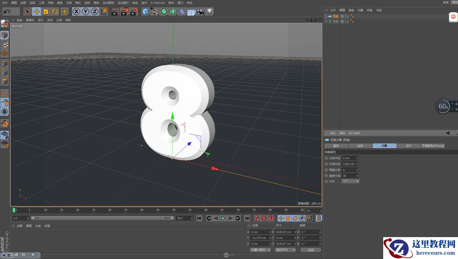 C4D制作正在充气特效的文字效果