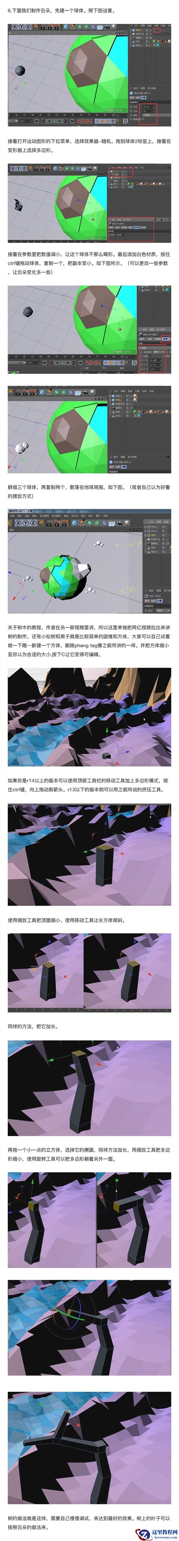 C4D制作立体感十足的星球效果图