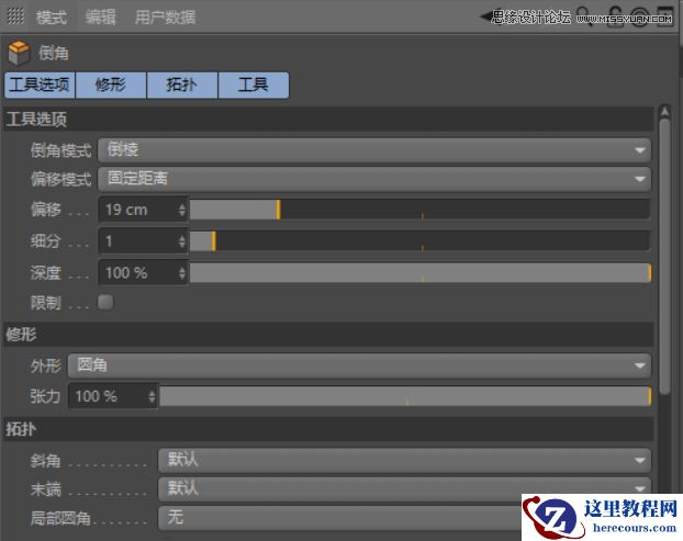 C4D制作呆萌的小黄人建模教程