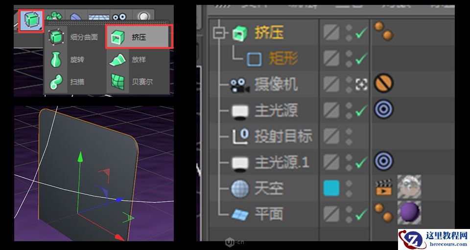 C4D零基础制作3D小工厂效果图
