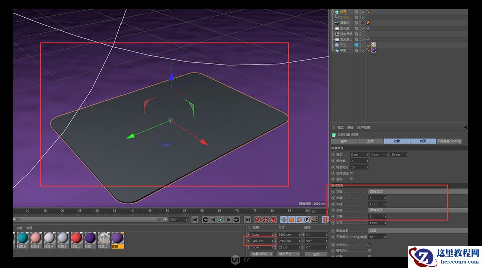 C4D零基础制作3D小工厂效果图