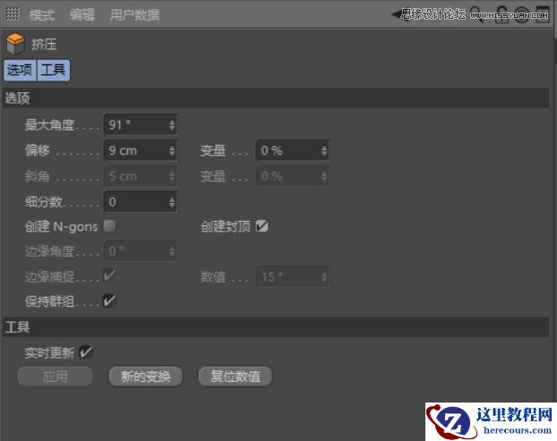 C4D制作呆萌的小黄人建模教程
