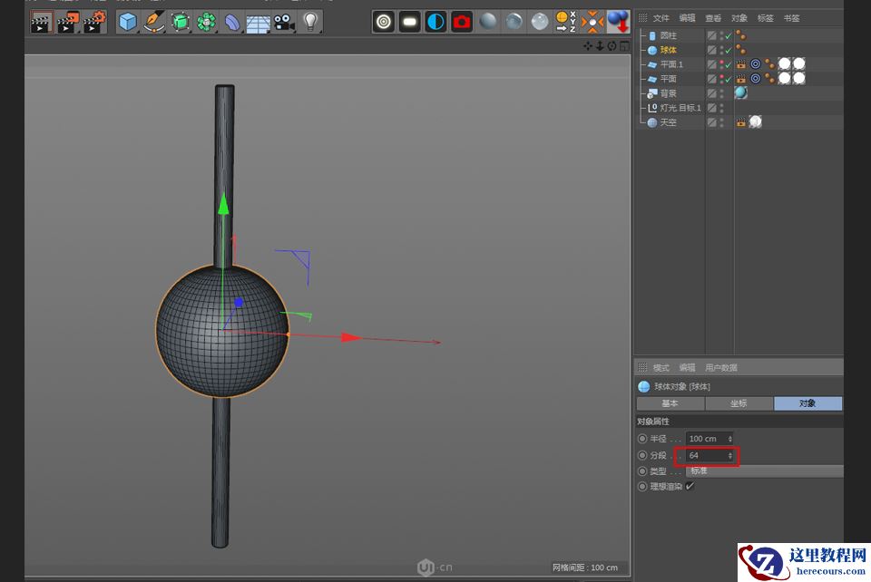 C4D制作可爱串烧小丸子3D建模教程