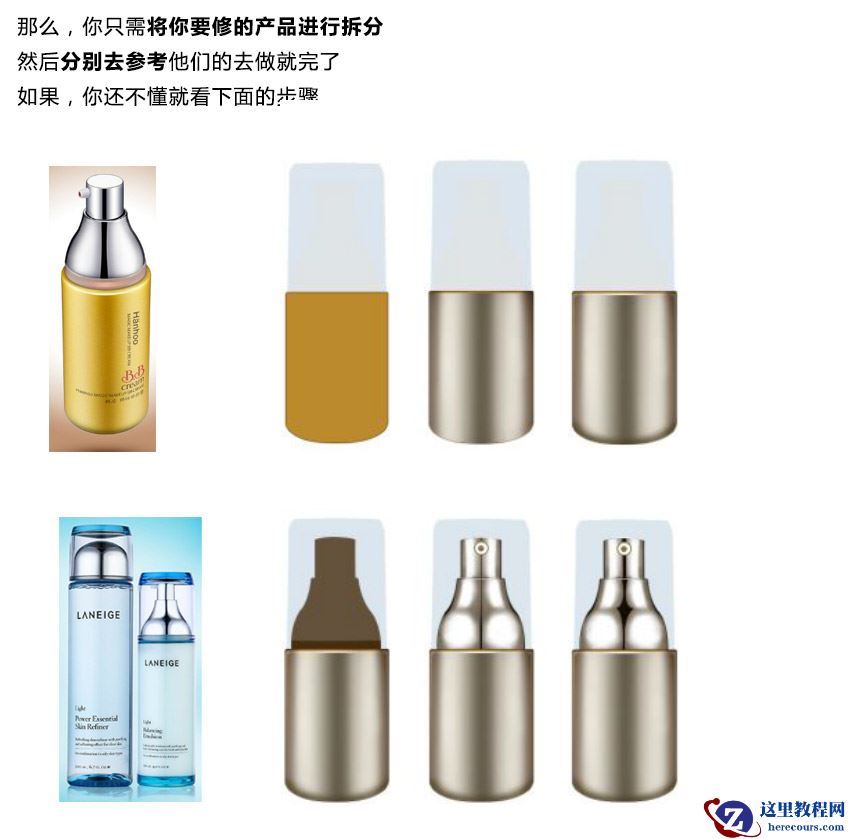 C4D创意合成产品修图速成秘诀