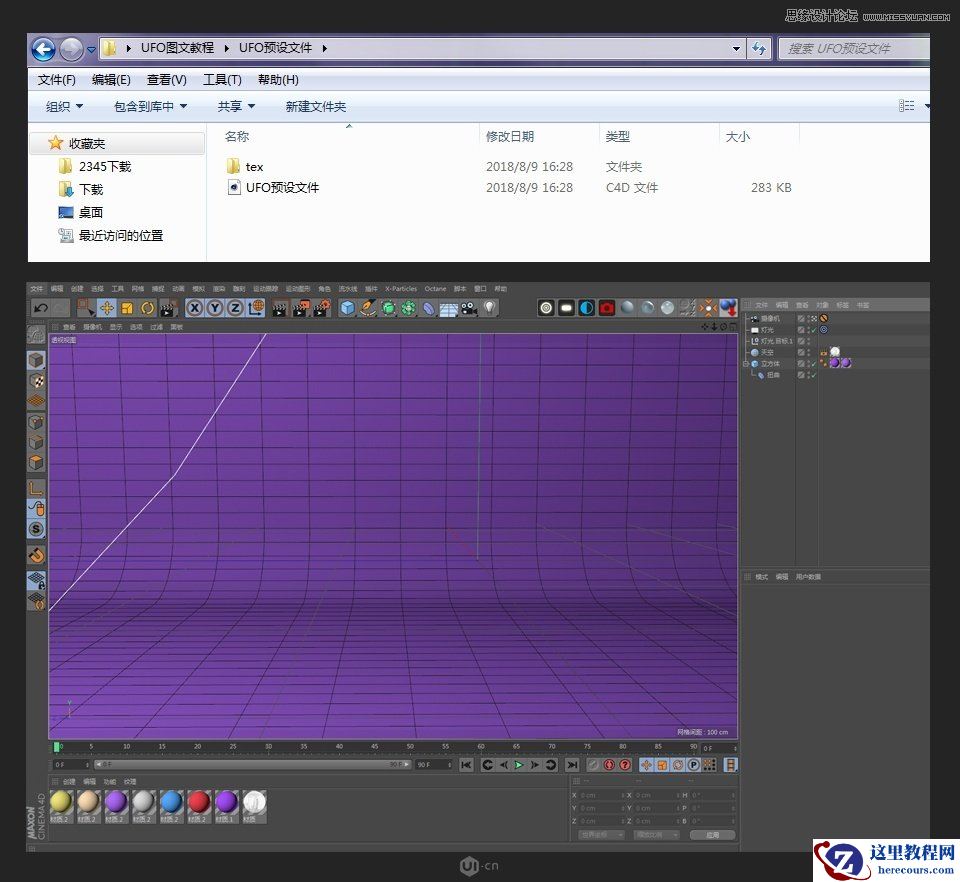 C4D制作卡通风宇宙飞船建模教程