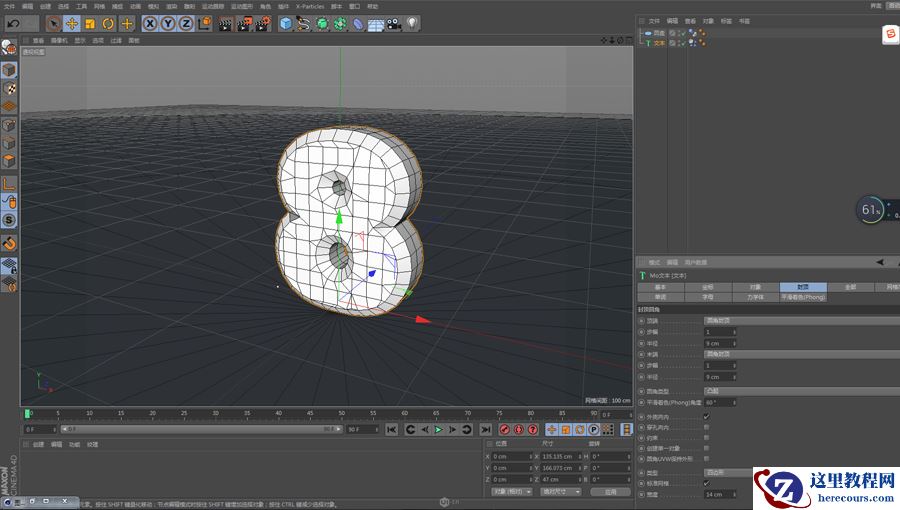 C4D制作正在充气特效的文字效果