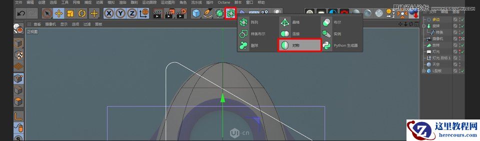 C4D制作立体可爱的火箭图标